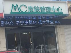 -MC皮肤管理中心