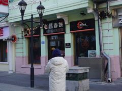 -老昌春饼(中央二店)