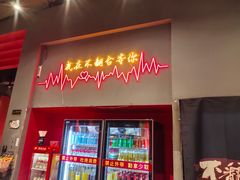 -不翻台·无国界铁板烧(北国先天下店)