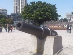 -石炮台公园