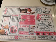 菜单-舊街坊茶楼(市二宫店)