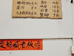 -王大乔泡椒米线·小火锅(星城天地店)