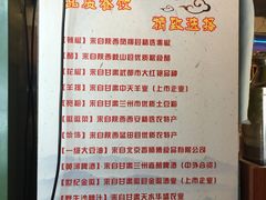 -左陕右甘(亚运村店)