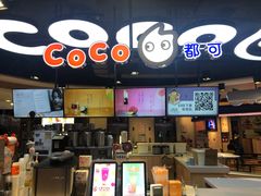 门面-CoCo都可(香港名都店)