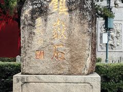 -南岳大庙