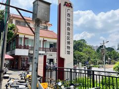 -广西壮族自治区博物馆