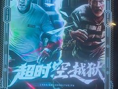 -逃脱反斗城沉浸剧情密室(北京路店)