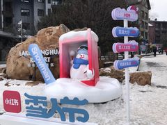 -中旅松花湖滑雪场