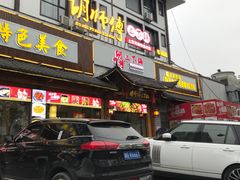 门面-胡师傅三下锅(汽车站店)