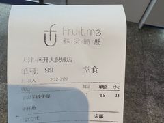 -鲜果时间(南开大悦城店)