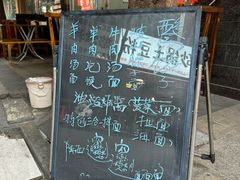 门面-老陈婆手工面庄