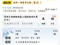 -棋盘山冰雪大世界