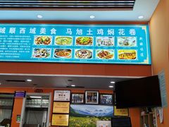 -马旭土鸡焖花卷新疆菜大盘鸡·真域顺西域美食(天马大道店)