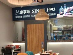 -豪享来中西餐厅(隆昌店)