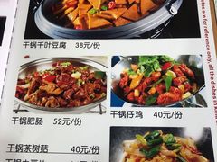 -北大地皖峰饭馆