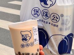 -煲珠公·老红糖珍珠奶茶(长宁龙之梦店)