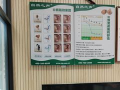 -自然之声助听器·呼吸机(和平店)