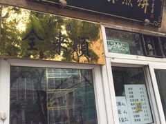 -清真西花市煎饼