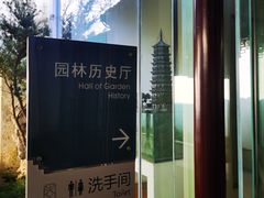 -苏州园林博物馆