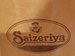 打包-萨莉亚意式餐厅(杭州滨江天街店)