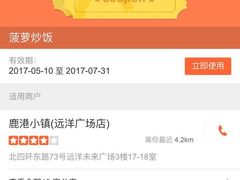 -鹿港小镇(悠唐店)