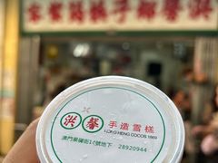 -洪馨椰子