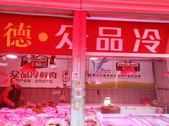 -王庄市场