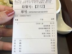 账单-真功夫(福中路店)
