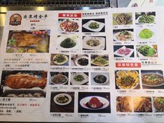 菜单-宗泉烤全羊·烤羊腿(解放东路店)