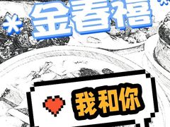 -金春禧·鲁菜海鲜(延吉路万达店)