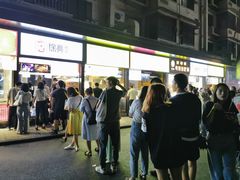 -徐亮烤蹄(建设路店)