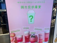 -MAMACHA妈妈茶(岳麓山店)