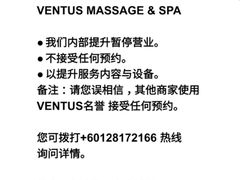 -ventus spa 沙巴亚庇正宗精油按摩会所