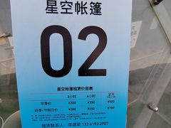 -北京西山滑雪场