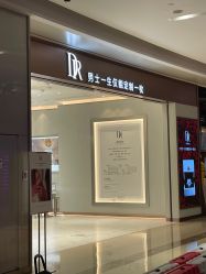 -DR钻戒(杭州星光大道店)