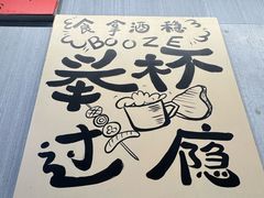 -内蒙古海拉尔烤羊腿·烤全羊·烧烤