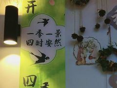 -山也·私厨(岳麓店)