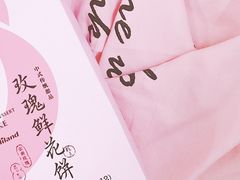 -好利来(西美花街店)