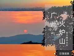 -火炉山森林公园