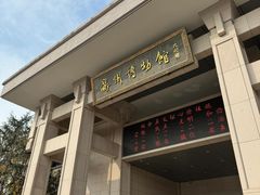 -衢州市博物馆