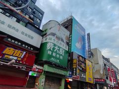 -黄兴南路步行商业街