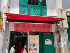 门面-添發碗仔翅美食