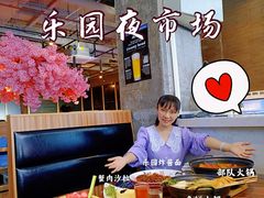 -乐园夜市场(五道口王庄路店)
