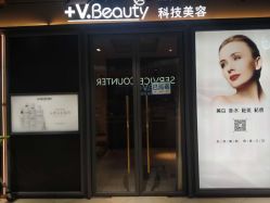 点击看大图 -苑苑vbeauty科技美容SPA