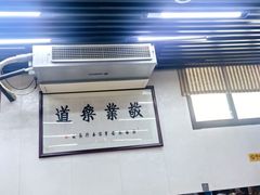 -回坊马二饺子馆