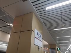 -安立路(地铁站)