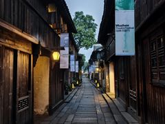 -乌镇西栅景区