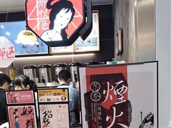 -茶颜悦色(平和堂负一楼店)