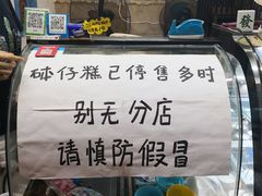 -椰爺爺·椰子冻砵仔糕