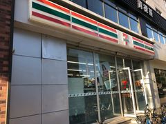 -711便利店(安贞桥胜古南里店)